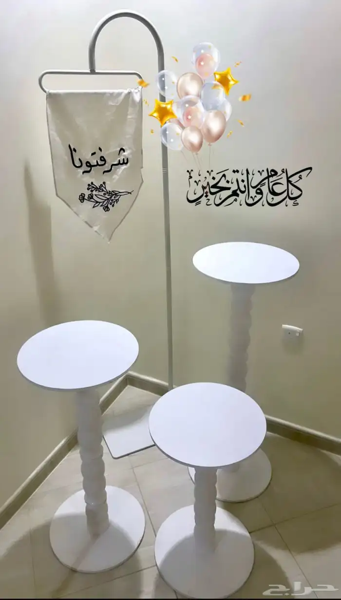 عيد 0