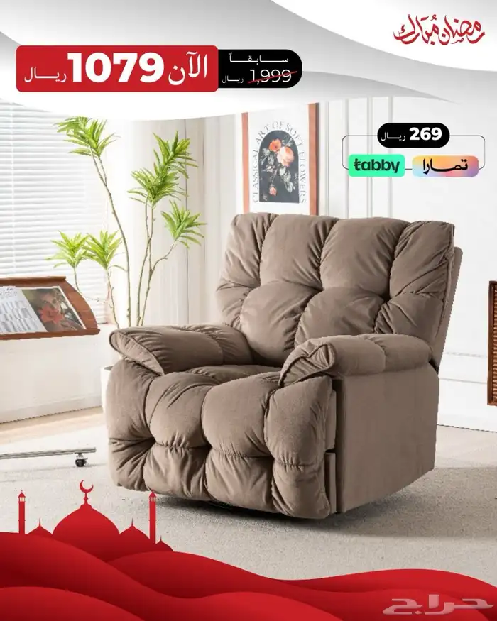 كرسي راحة كرسي استرخاء كرسي سينما كرسي ليزي بوي 3