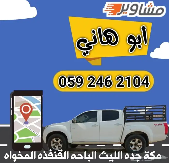 مشاوير 0