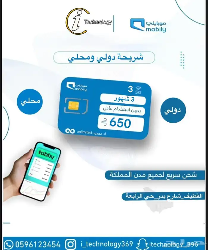 إنترنت موبايلي 0