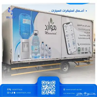 طباعة أستكرات سيارات 0