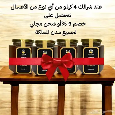 عسل سدر - سمر - طلح - أثل - سدر كينا - مورينجا مع ضهيانة 16