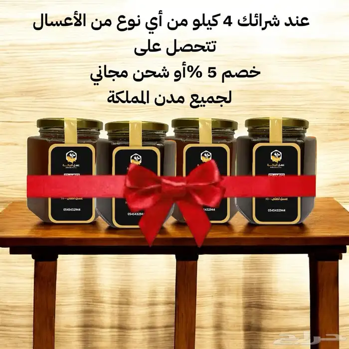 عسل سدر - سمر - طلح - أثل - سدر كينا - مورينجا -سدرمع ضهيانة 16