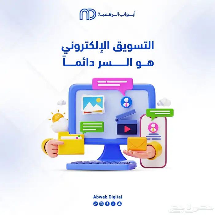 تسويق الكتروني 0