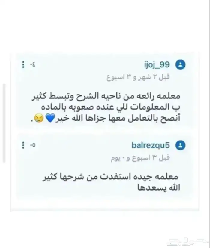 معلمه كيمياء 2