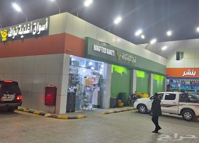 محطة للايجار 3