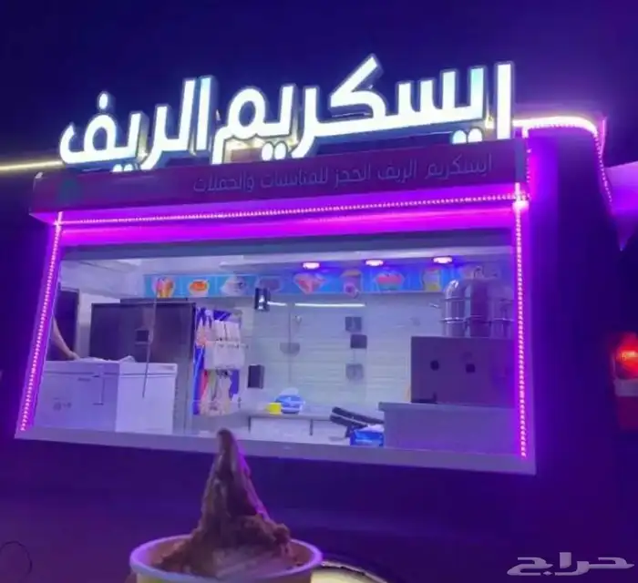 سيارة ايسكريم للمناسبات وحفلات 1