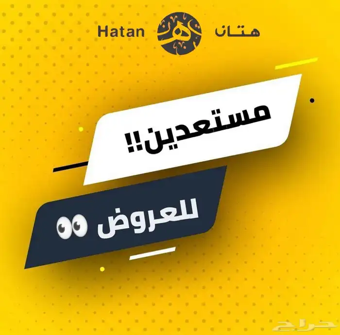 عروض شهر رمضان 0