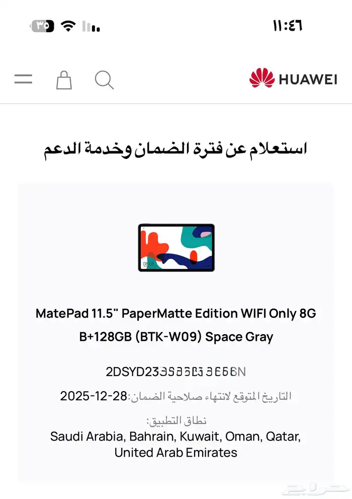 جهاز للبيع 3