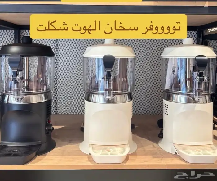 لفتره محدوده ايجار سخان الهوت شكلت 150ريال 2