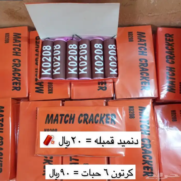 العاب ناريه للحفلات بازوكة اليوم الوطني 2