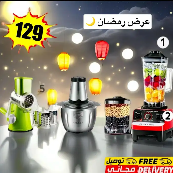 خلاط 0