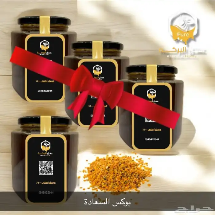 عسل سدر - سمر - طلح - أثل - سدر كينا - مورينجا -سدرمع ضهيانة 15