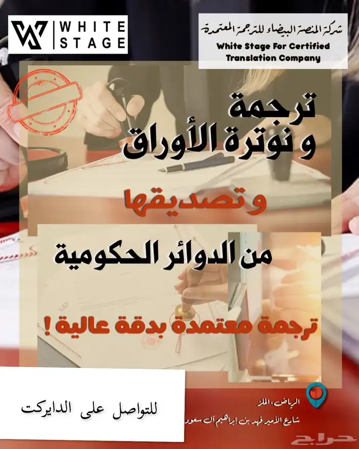 ترجمة معتمدة translation 1