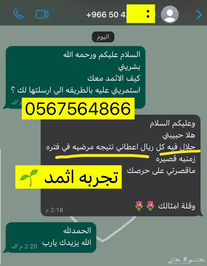 كحل اثمد اصفهاني نقي ومكاحل خشب عرعر 7