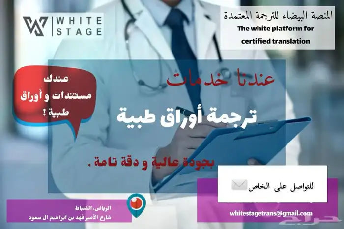 ترجمة معتمدة translation 2