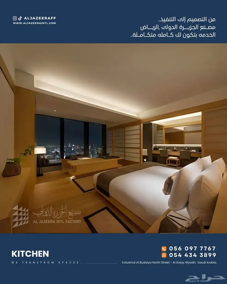 فنادق 9