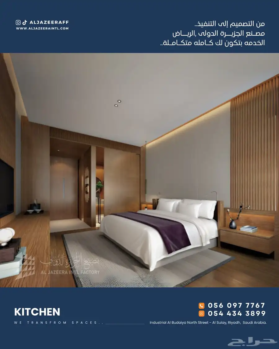 فنادق 8