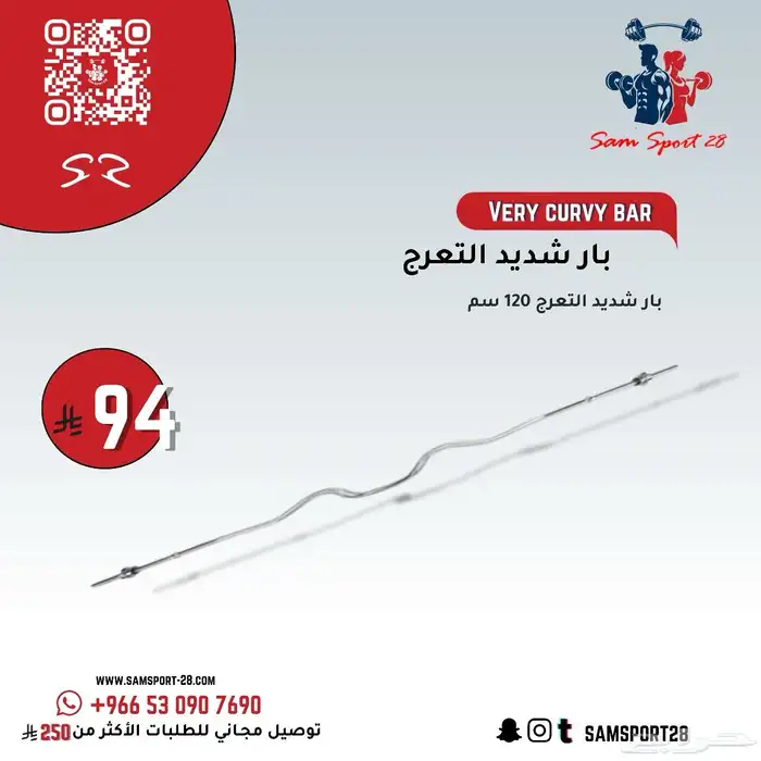 اجهزة منزلية رياضية عروض رمضان اثقال دنابل طارات بنوش 12