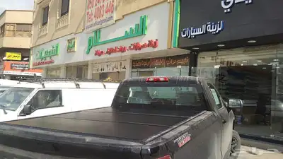 غطاء حوض طبق جمس فورد رام قابل للسفط 5