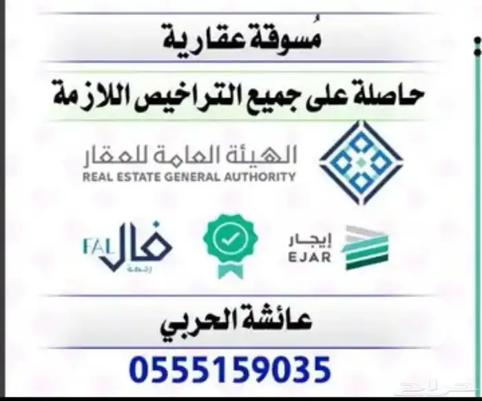شقه للإيجار بحي العارض 0