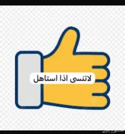 خلاص حبه كبيرة وراهية 6