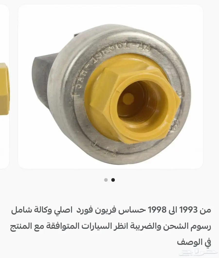 قطع غيار فورد 0