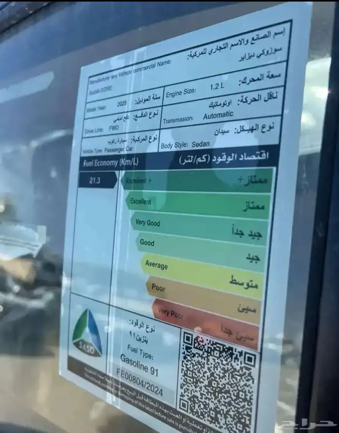 سوزوكي ديزاير استاندر 2025 كاش وأقساط 3