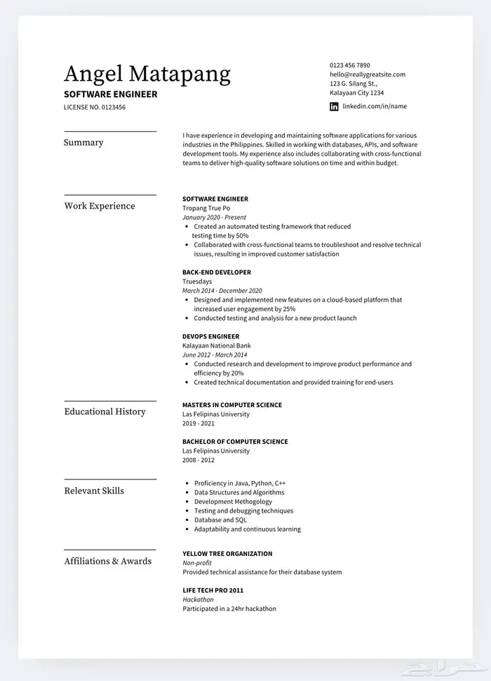 سيرة ذاتية cv متوافقة لنظام ال ATS 1