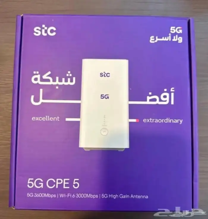 راوتر 5G من شركة STC بالكرتون 2