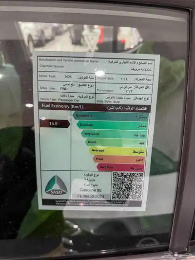 شيفروليه جروف بريمير 2025 جيزان 1