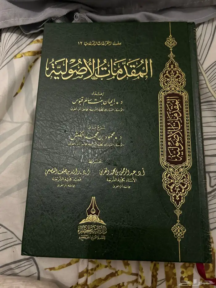 السلام عليكم كتب جامعيه للبيع 1