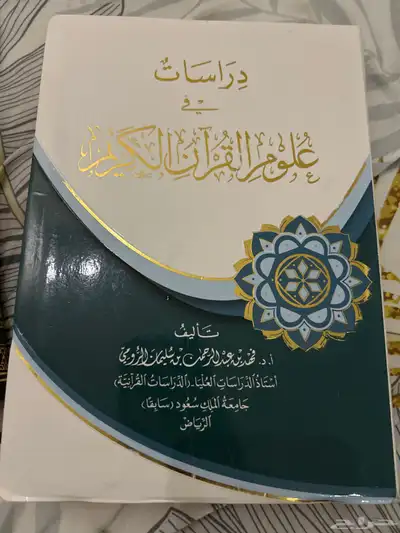 السلام عليكم كتب جامعيه للبيع 0