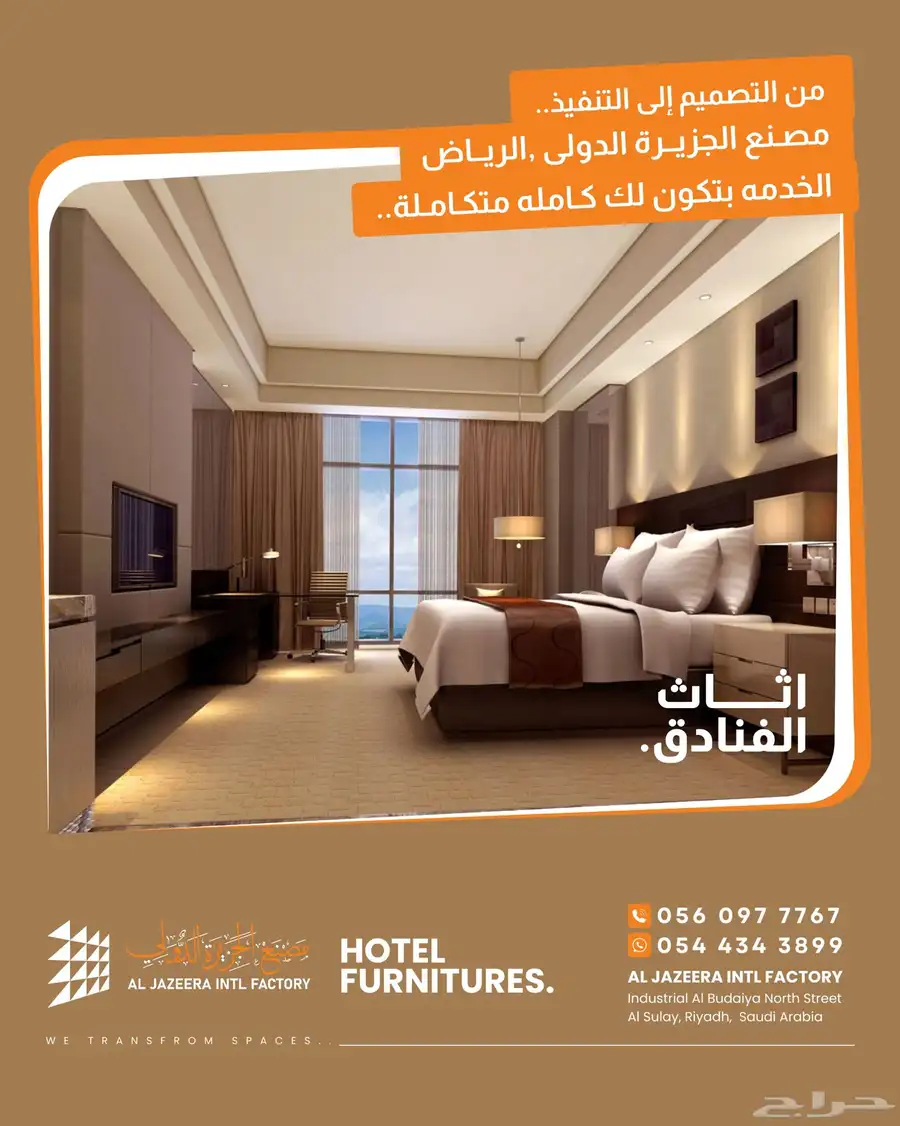 فنادق 5