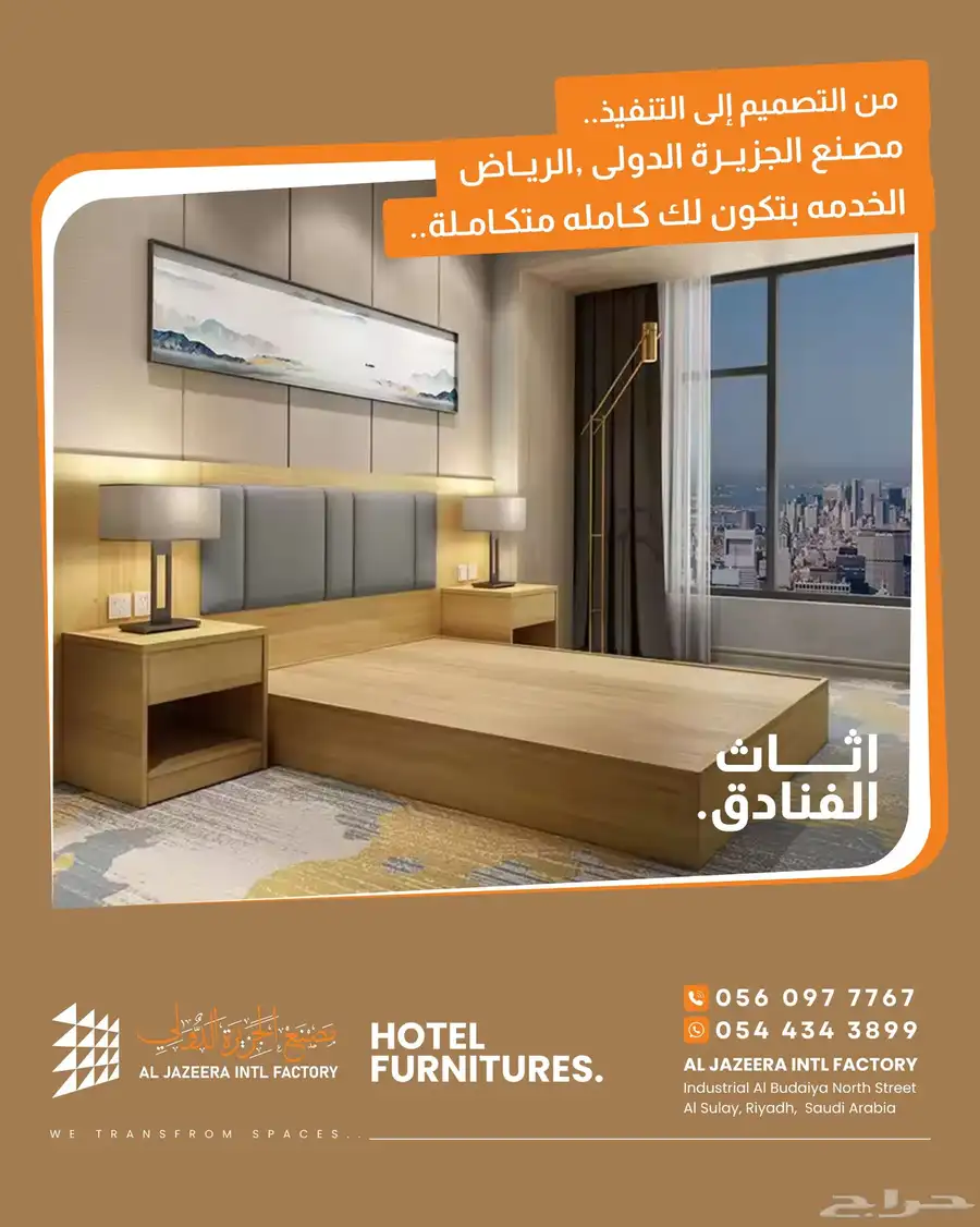 فنادق 6