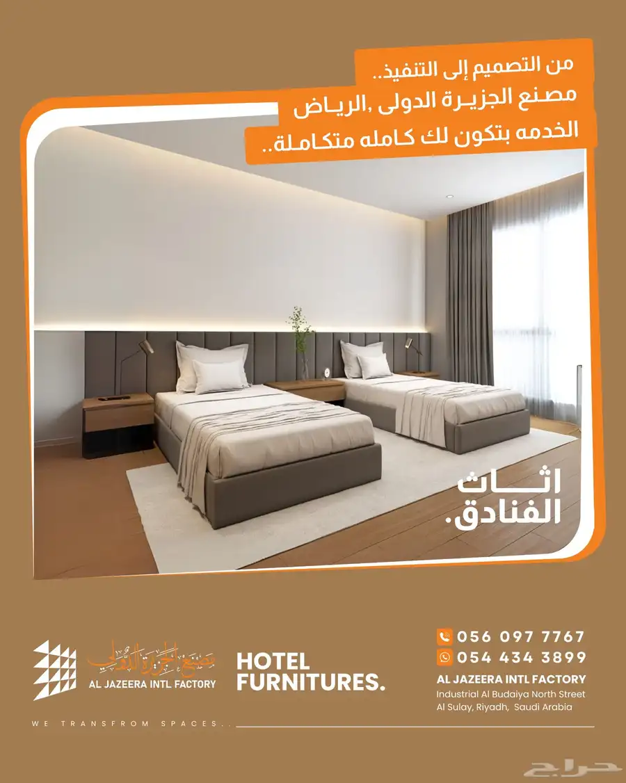 فنادق 1
