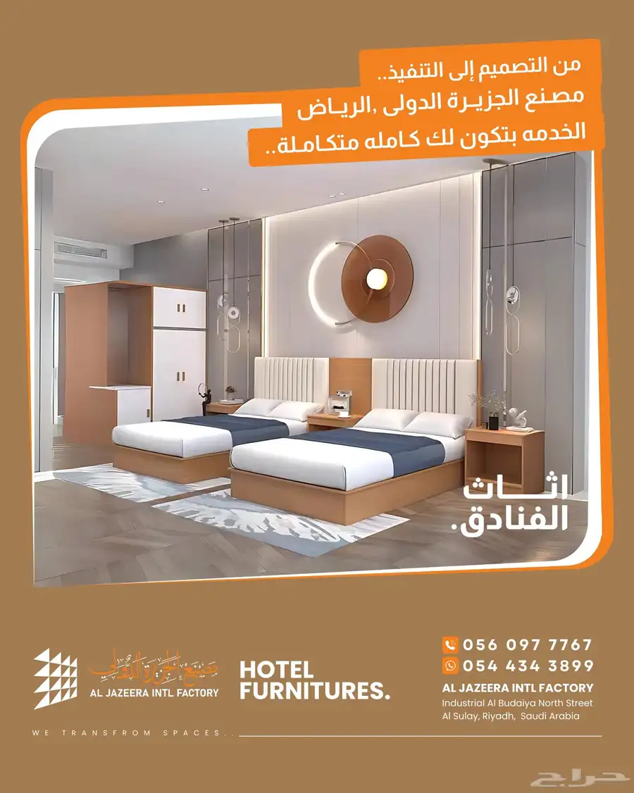 فنادق 2