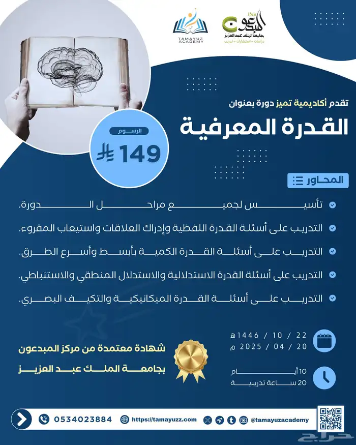دورات تدريبية لتقديم على الوظائف 0