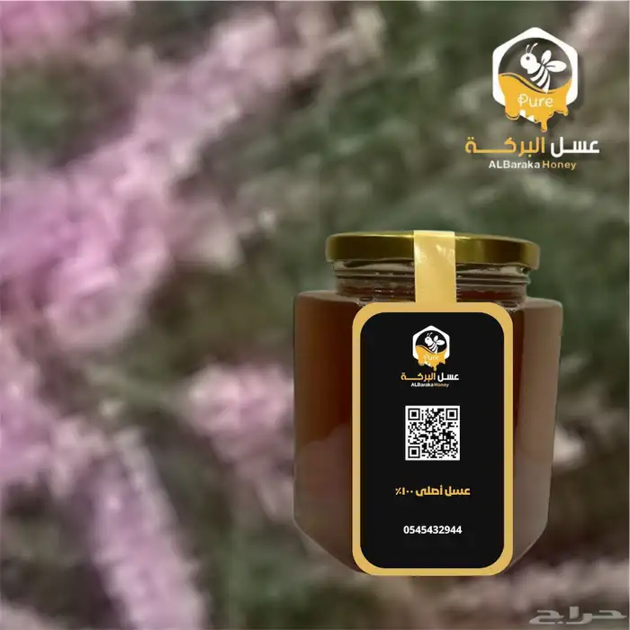 عسل سدر - سمر - طلح - أثل - سدر كينا - مورينجا -سدرمع ضهيانة 12