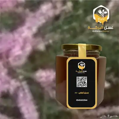 عسل سدر - سمر - طلح - أثل - سدر كينا - مورينجا مع ضهيانة 3