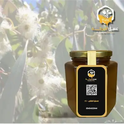 عسل سدر - سمر - طلح - أثل - سدر كينا - مورينجا مع ضهيانة 5