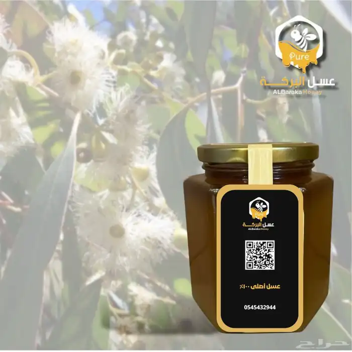 عسل سدر - سمر - طلح - أثل - سدر كينا - مورينجا -سدرمع ضهيانة 5