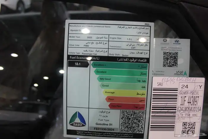 النترا سمارت مطفي 1.5 بنزين 2025 7