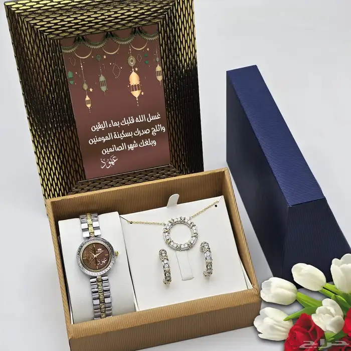 اطقم ساعات العيد 4