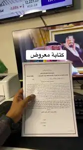 كتابة معاريض وخطابات رسمية index