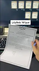كتابة معاريض وخطابات رسمية index