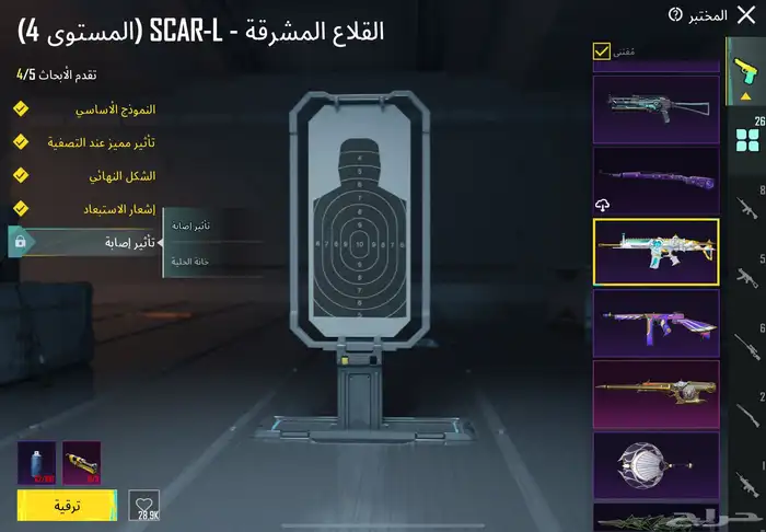 حساب ببجي لفل 81 فخم 22