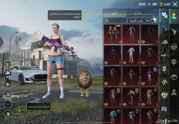 حساب ببجي لفل 81 فخم 2