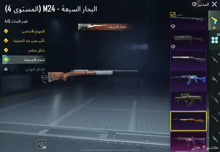 حساب ببجي لفل 81 فخم 18