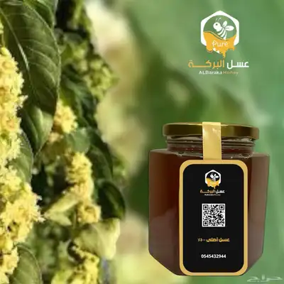 عسل سدر - سمر - طلح - أثل - سدر كينا - مورينجا مع ضهيانة 6